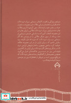 یادنامه سهراب شهید ثالث