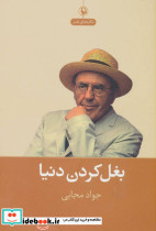 یوگا و ام اس