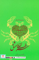 سرطان عشق