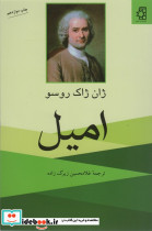 امیل نشر ناهید