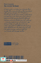 دیدار به قیامت - تصویر 2