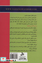 زنان و مردان عاشق چه کسی می شوند؟ - تصویر 2