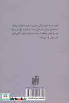 زنده باد شوهر ایرانی - تصویر 2