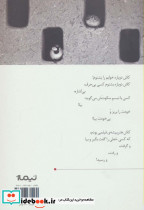 عاشقانه های جنگ - تصویر 2