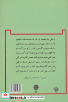 مانده به راه و ندیده کام - تصویر 2