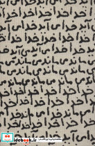 تقویم پارچه ای خانومچه خدا می آید 1403 - تصویر 2