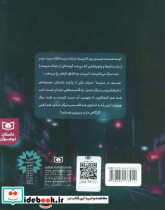 ماجراهای پسر سرکار عبدی - تصویر 2