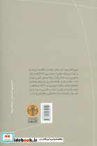 قهرمان عصر ما - تصویر 2