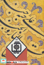 کیمیا 12
