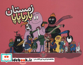 زمستان بارباپاپا