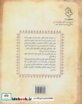 پیامبر کتاب اول نشر به نشر - تصویر 2