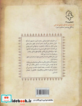 پیامبر کتاب ششم نشر به نشر - تصویر 2