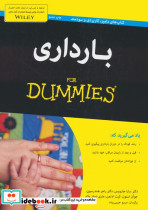 بارداری