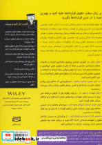 حقوق قراردادها نشر آوند دانش - تصویر 2