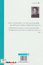 سیم های جادویی فرانکی پرستو نشر هیرمند - تصویر 2