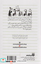 بدشانس - تصویر 2