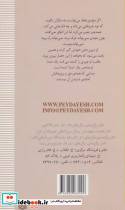 بیرون ذهن من - تصویر 2