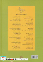 پدر پیامبران در قرآن  - تصویر 2