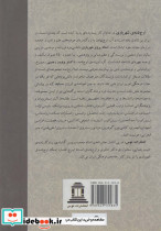 ارج نامه شهریاری - تصویر 2