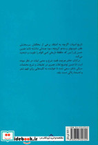زلالی خوانساری و سبک هندی - تصویر 2
