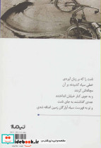اندوه ما جهان را تهدید نمی کند - تصویر 2