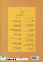 مفهوم قرآنی و توراتی موسی (ع) و فرعون - تصویر 2