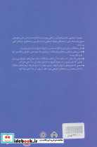 داستان پیامبران در کلیات شمس - تصویر 2