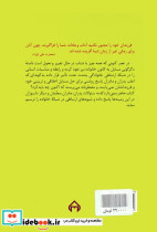 بایدها و نبایدها در تربیت کودکان و نوجوانان - تصویر 2