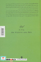 این کتاب خواندنی نیست - تصویر 2