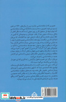 معنا به مثابه تجربه زیسته - تصویر 2