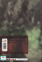 مردن به روایت مرداد - تصویر 2