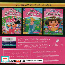 دختر توت فرنگی 8 - تصویر 2