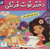 دختر توت فرنگی 7