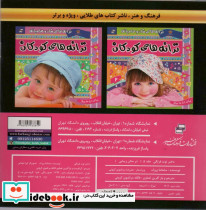 دختر توت فرنگی 5 - تصویر 2