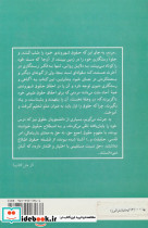 مثنوی زبان معرفت - تصویر 2
