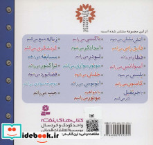 دوچرخه سواری می کنم - تصویر 2