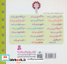 جیپ می رانم  - تصویر 2