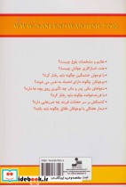 نوجوانان چه می گویند - تصویر 2
