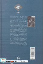 اگر عشق نبود... منتخب 8 دفتر شعر - تصویر 2