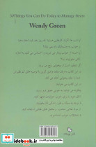 بیخوابی با 50 اقدام به بیخوابی خود پایان دهید - تصویر 2