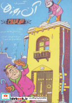 آن روزها توفیق