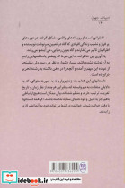 غریبه نشر جامی - تصویر 2
