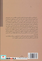 شعله آه - تصویر 2