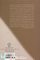 گم شدن تصویر در آینه نشر نقش و نگار - تصویر 2