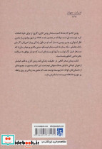 پیمان سحرگاهی - تصویر 2