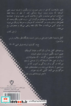 پرستوهای کابل - تصویر 2