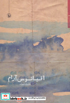 اقیانوس آرام