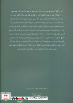 بی در کجا - تصویر 2