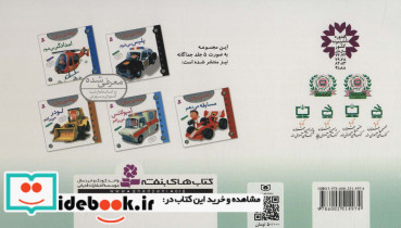 مجموعه ماشین بازی 2