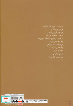 زنگ تنفس دیگر - تصویر 2